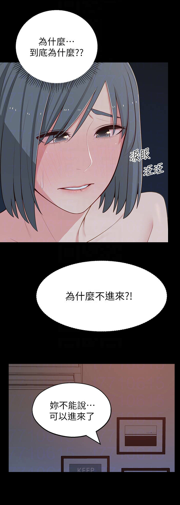 第24章：羞愧4