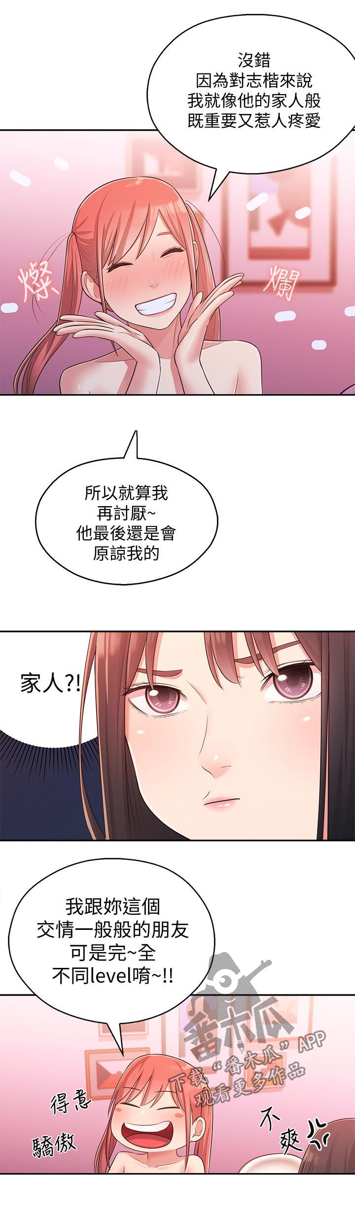 第50章：第二位11
