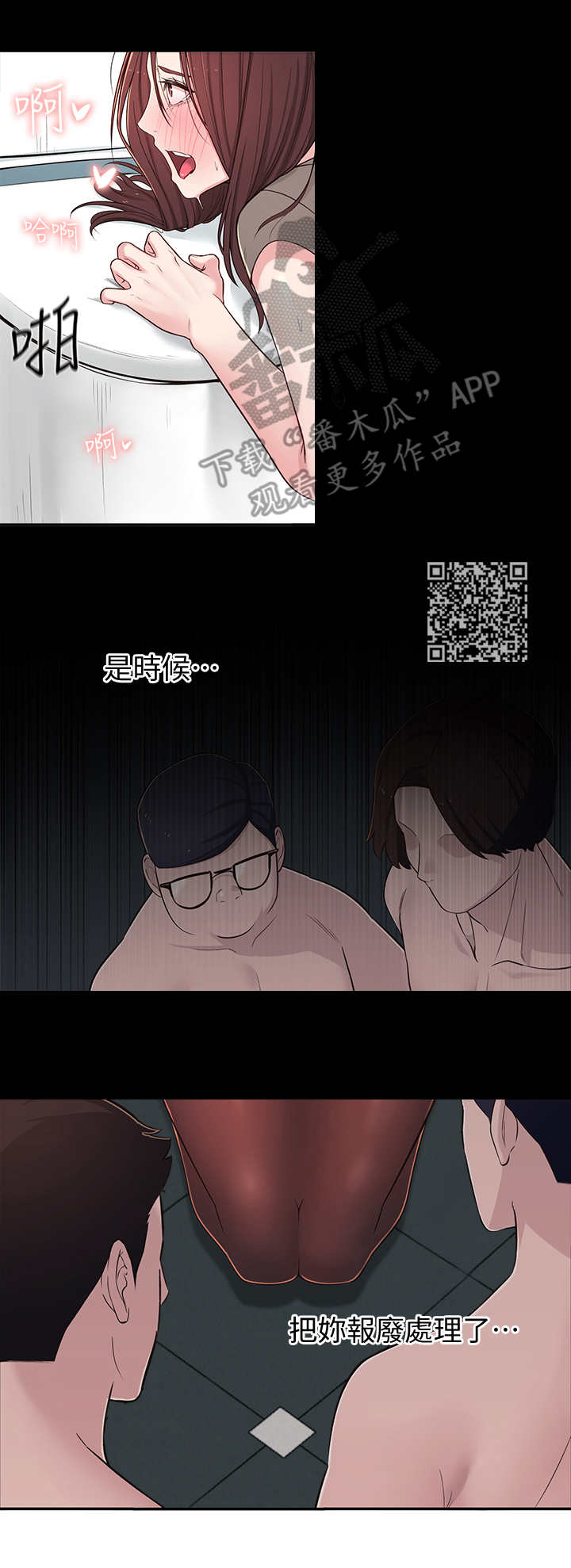 第14章：厕所5