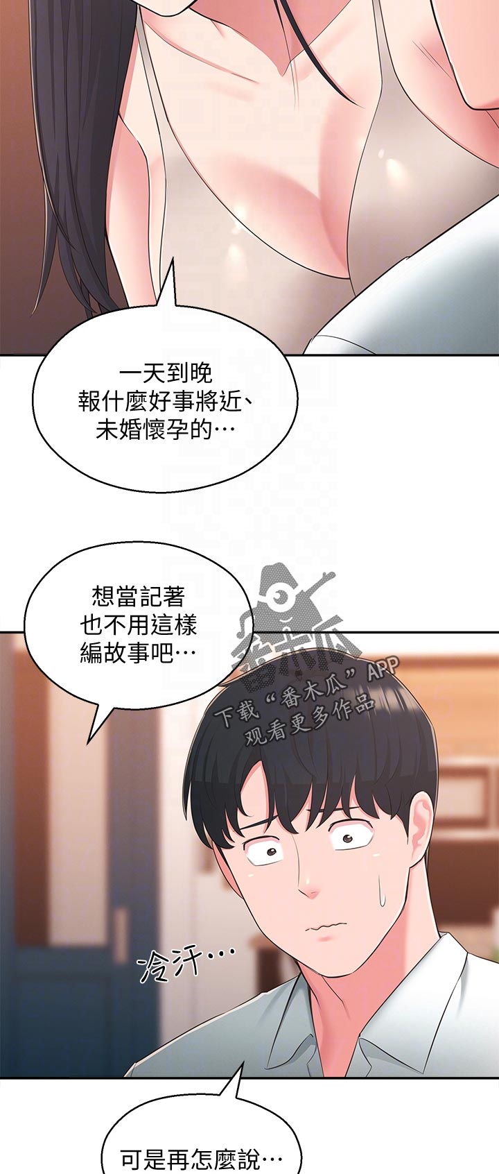 第77章：祝福2