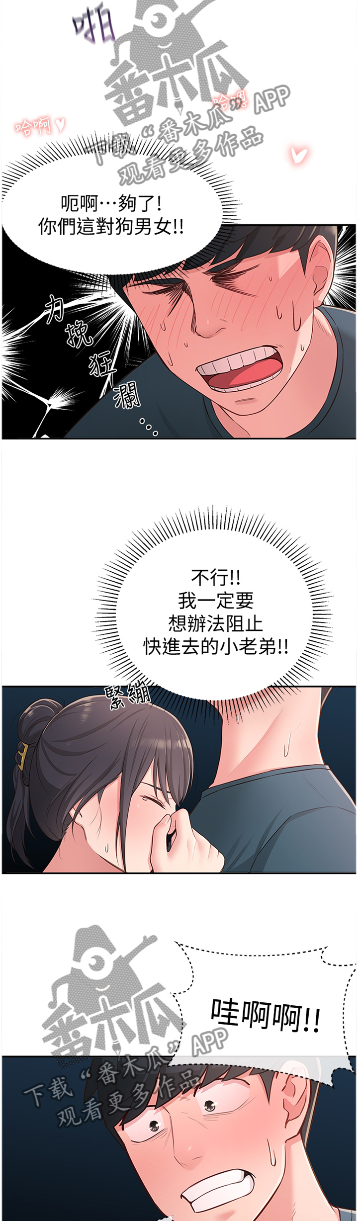 第35章：过去的回忆8