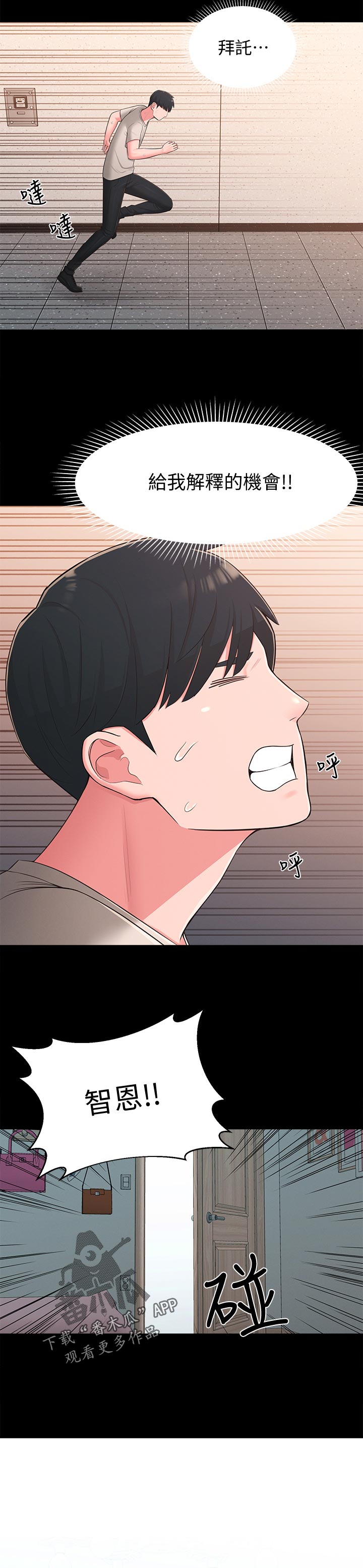 第76章：公布2