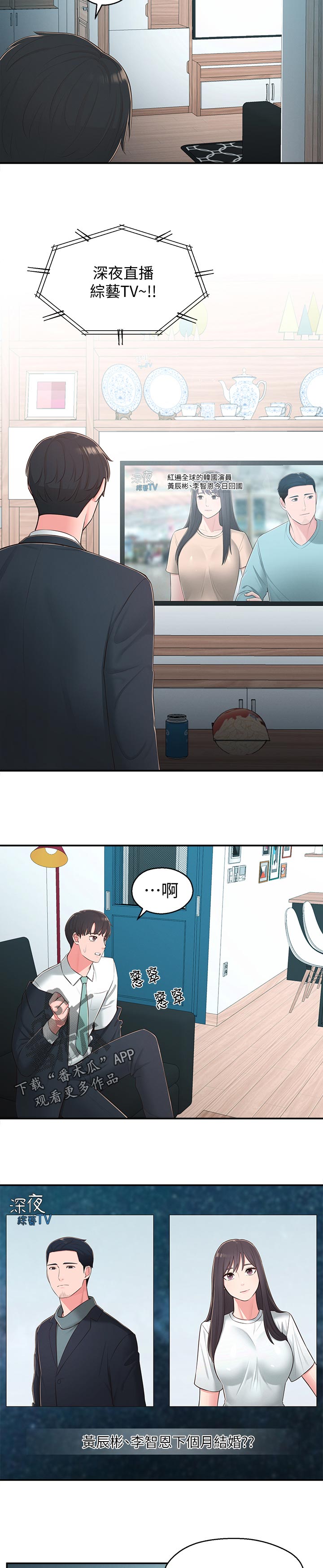 第76章：公布9