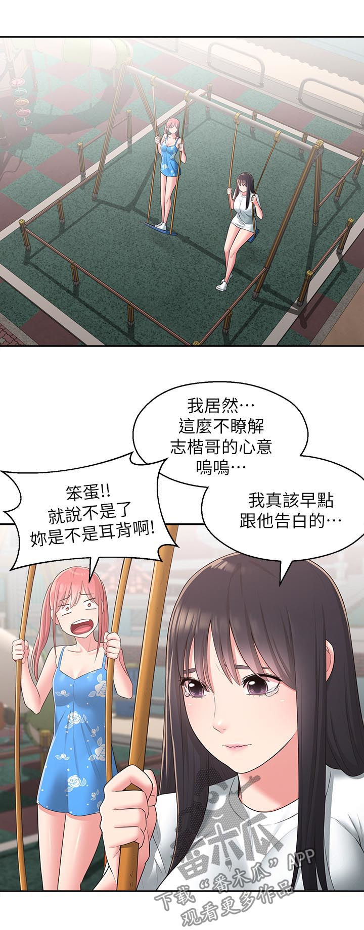 第52章：道别8