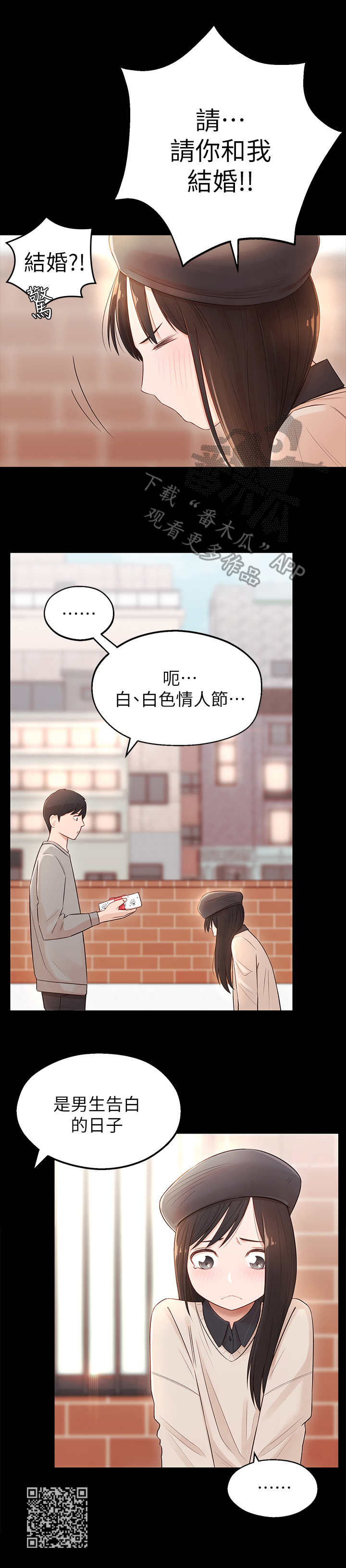 第4章：躲避12