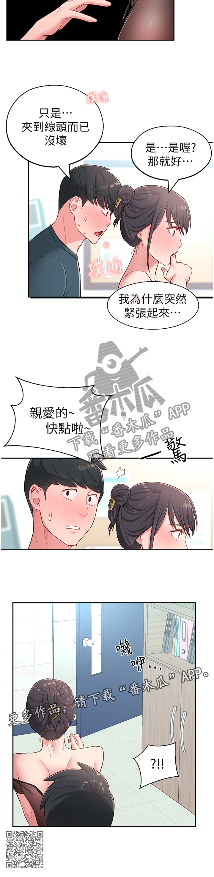 第33章：拉拉链10