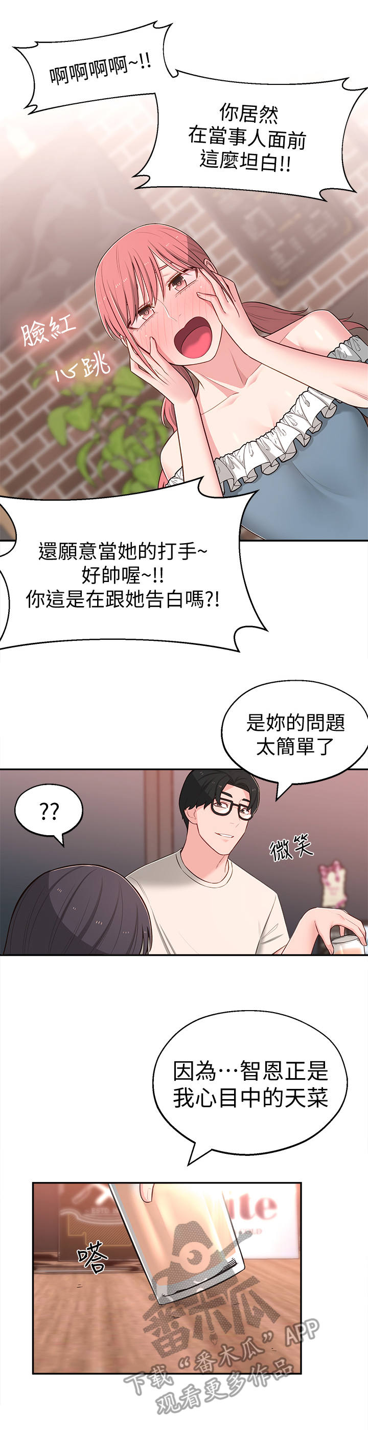 第29章：选择2