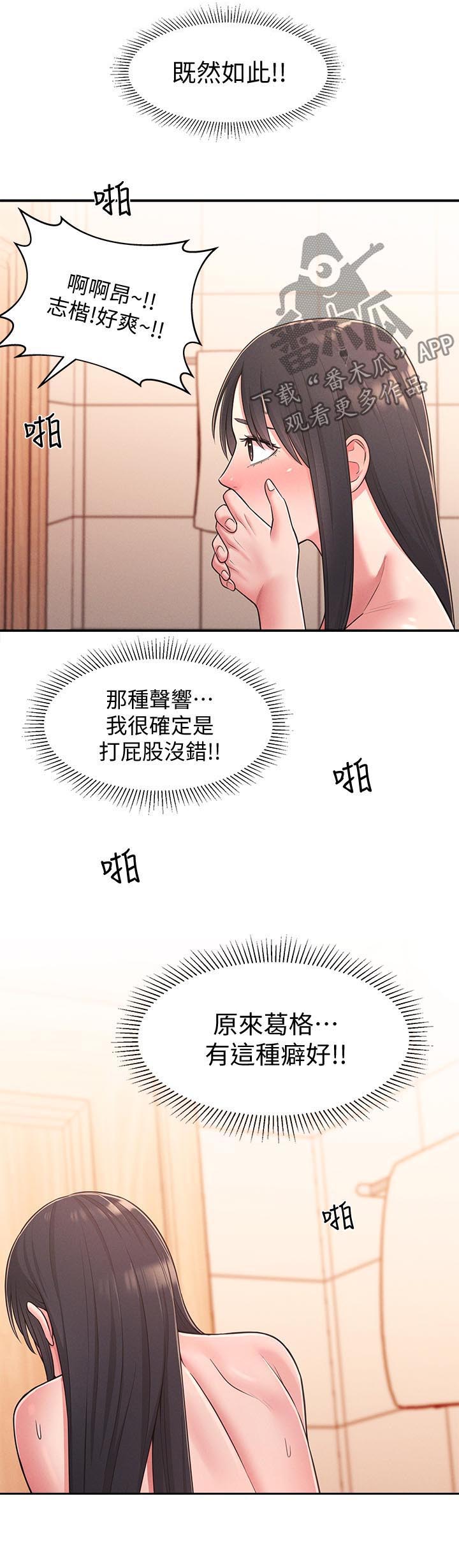 第46章：外面是谁10