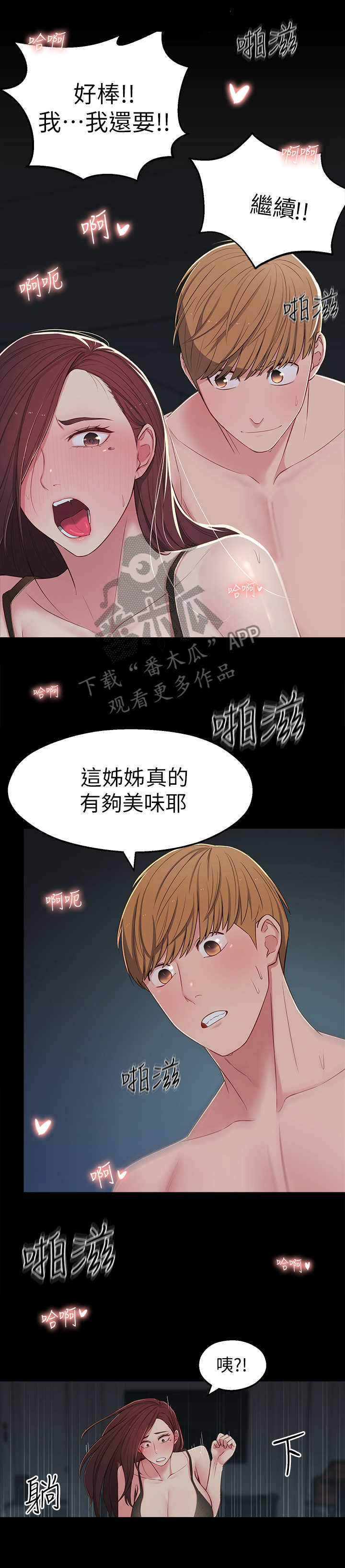 第21章：令人遗憾8