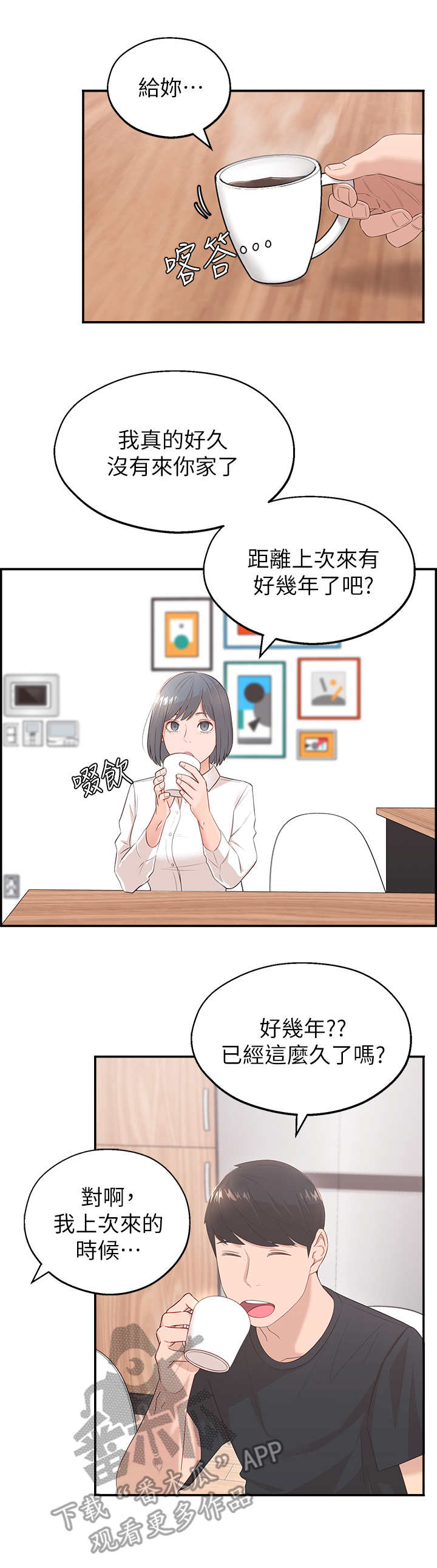 第5章：长大了10