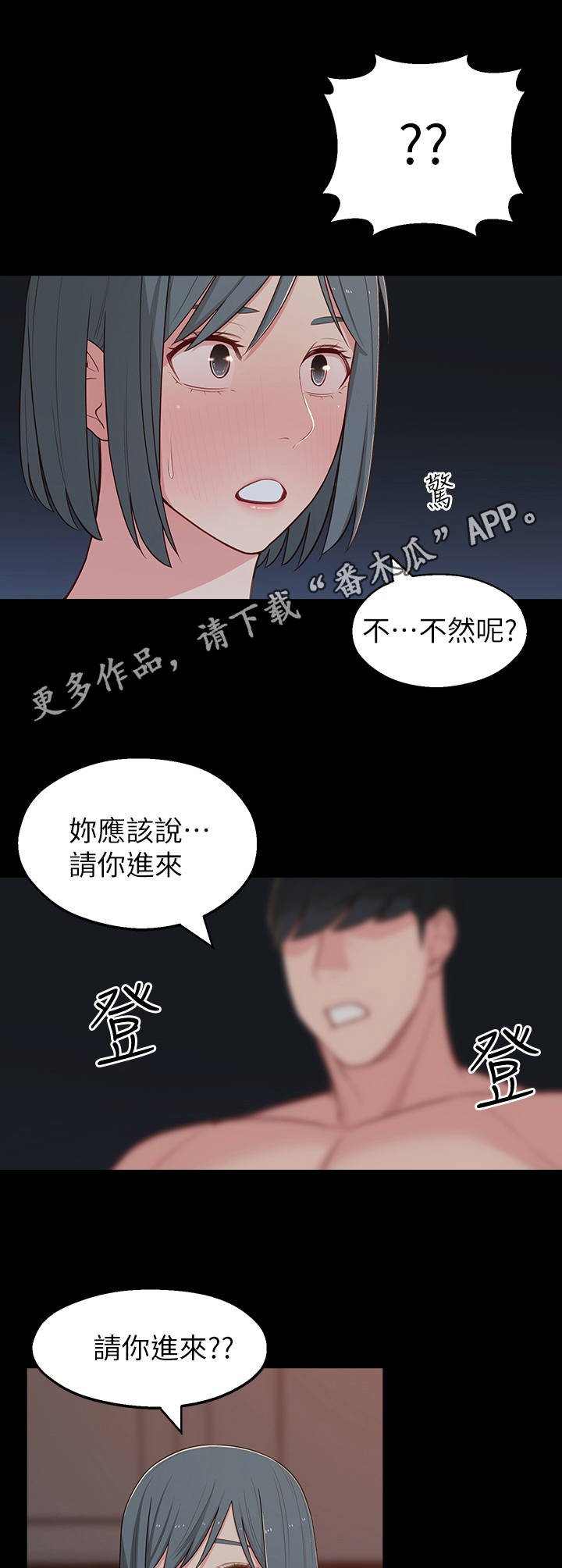 第24章：羞愧5