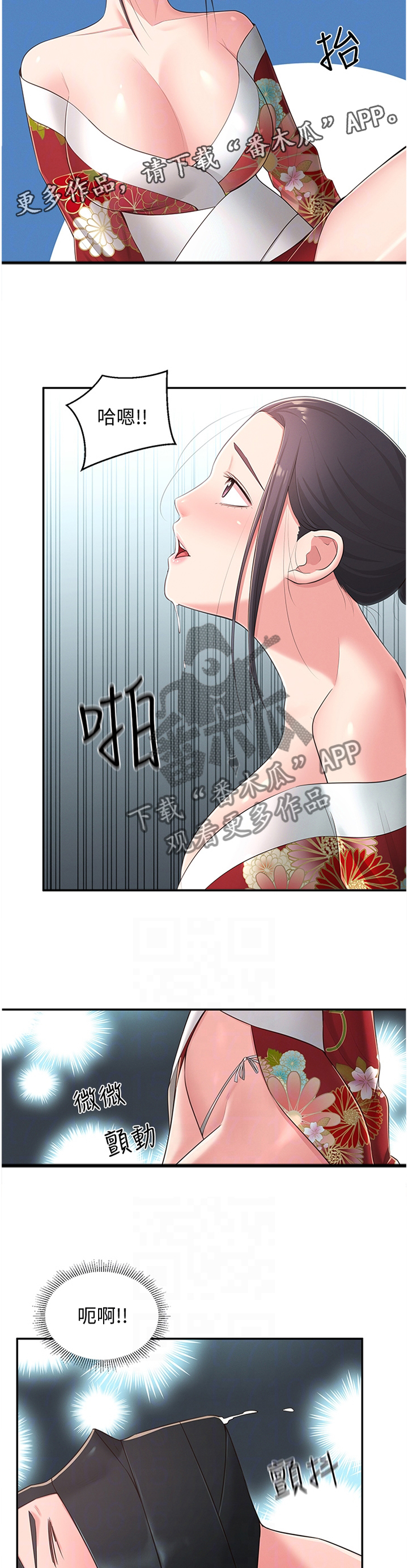 第67章：欲罢不能6