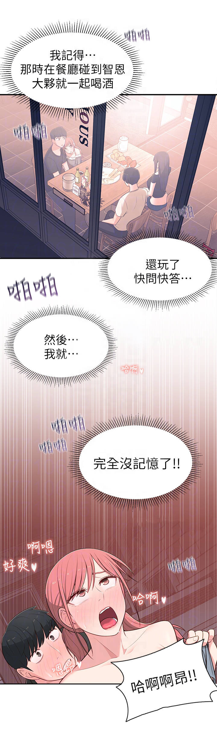 第30章：缘分9
