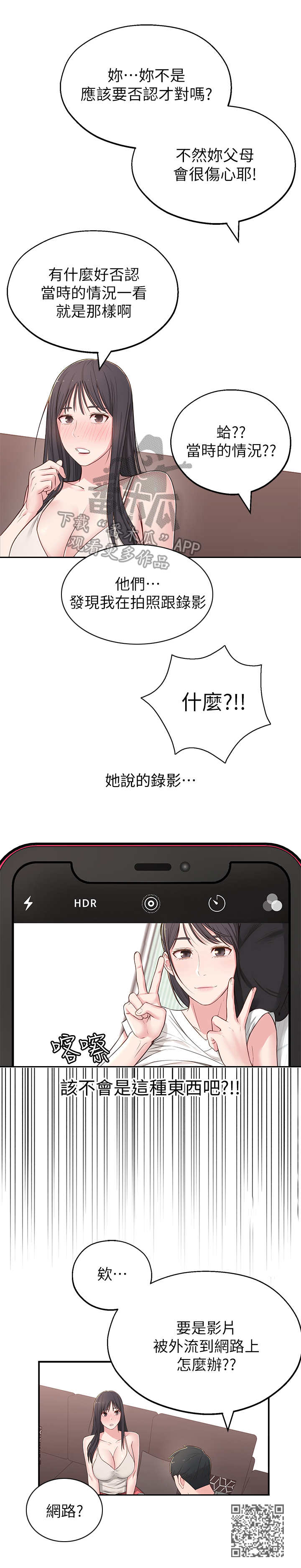 第12章：猜测11