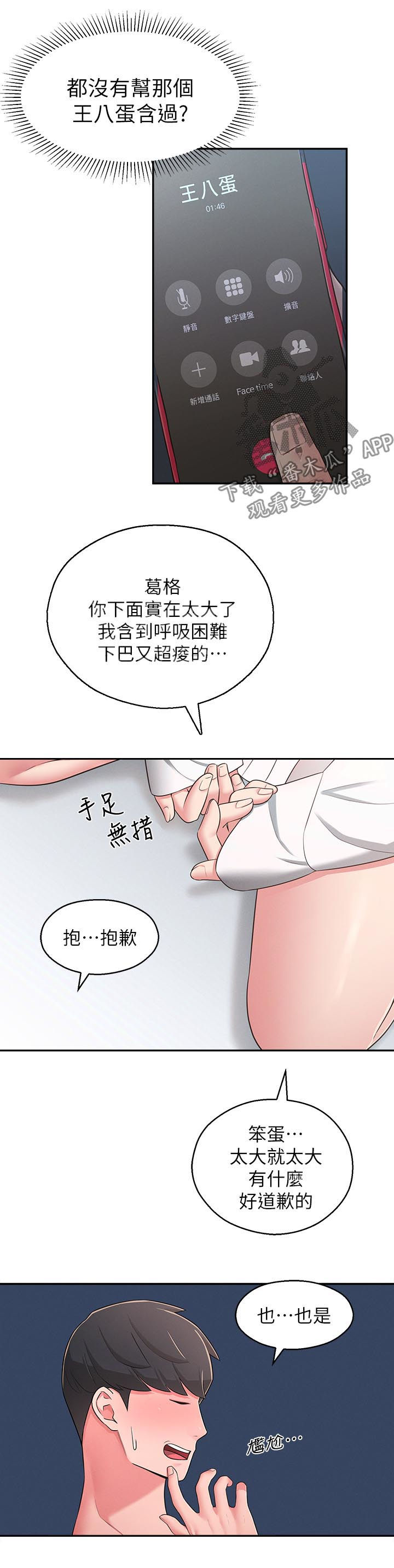 第41章：还是忍不住1