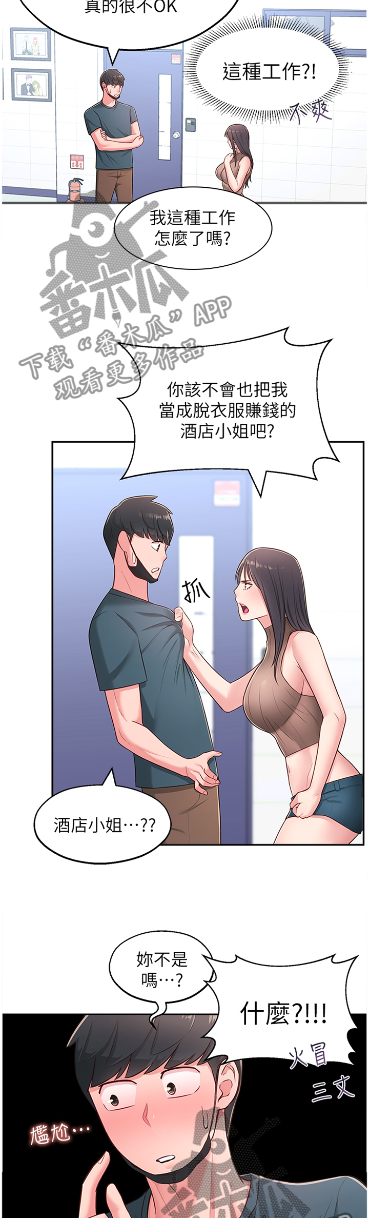 第32章：跟随9