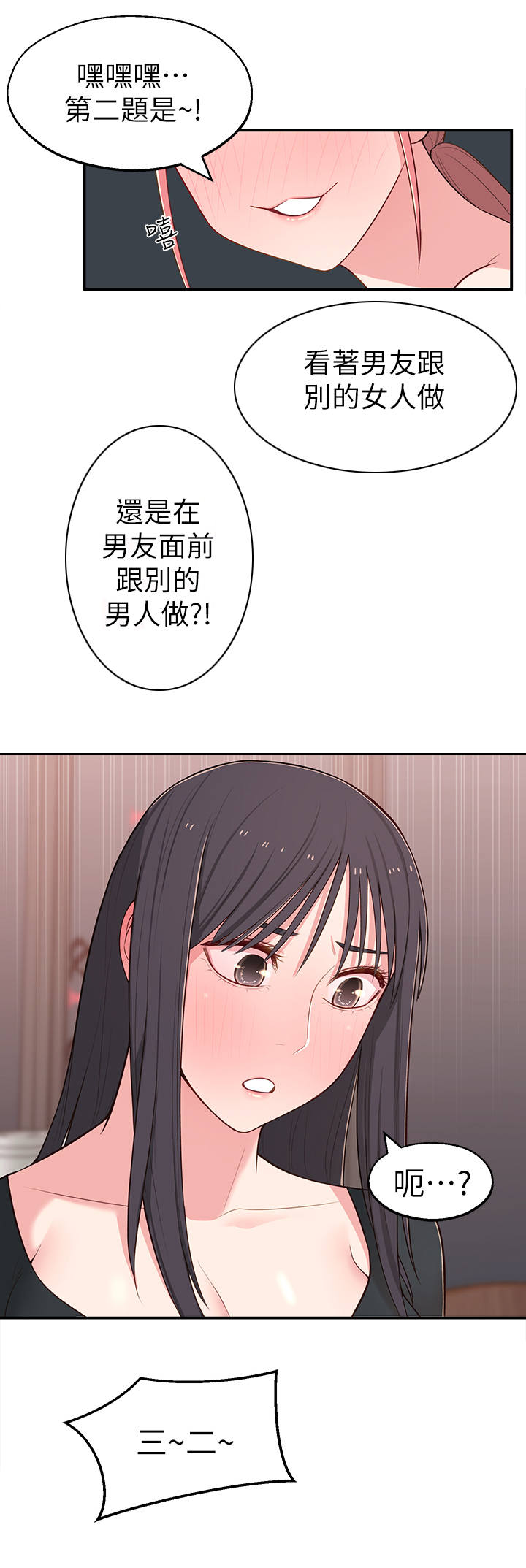 第28章：快问快答9