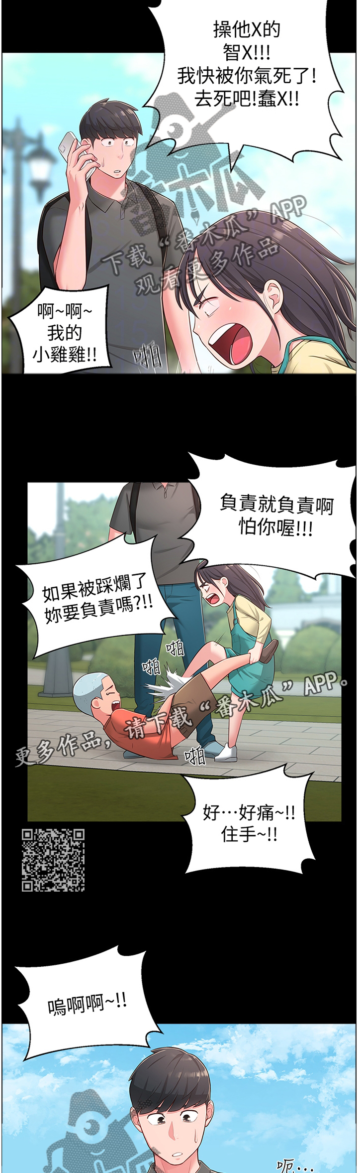 第36章：过去的印象8