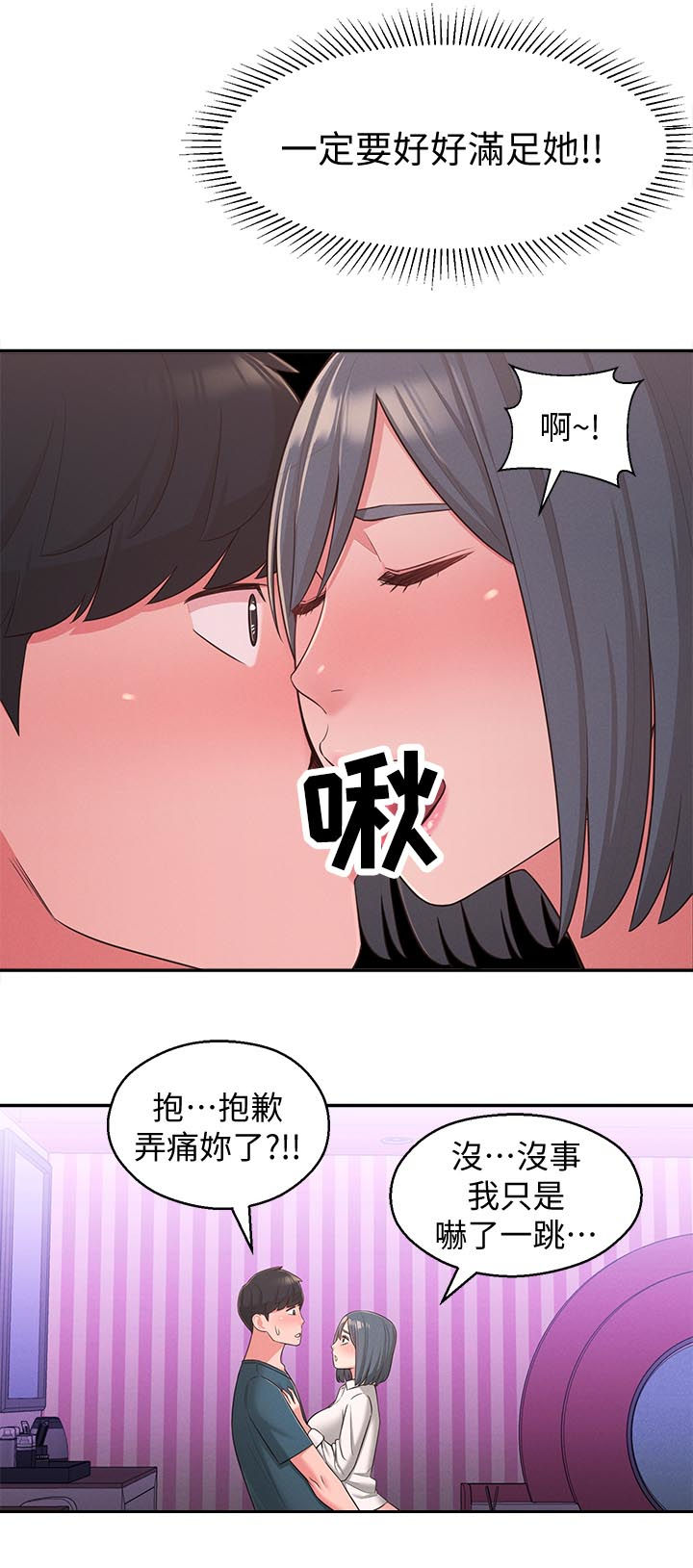 第47章：旅馆12