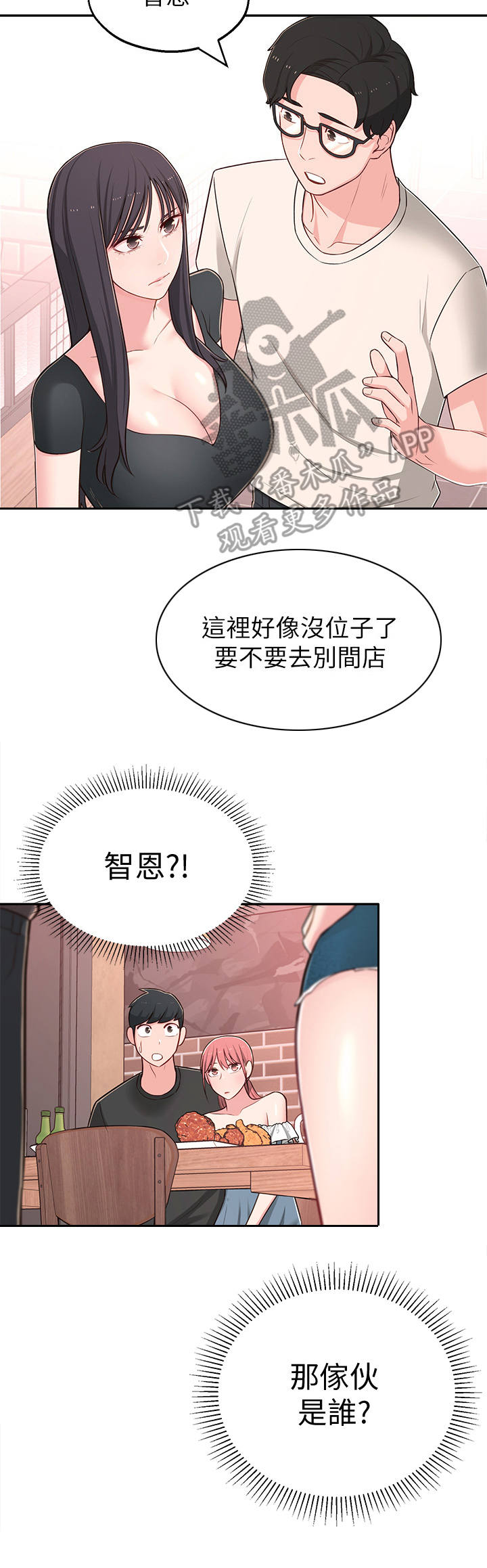 第27章：偶遇6