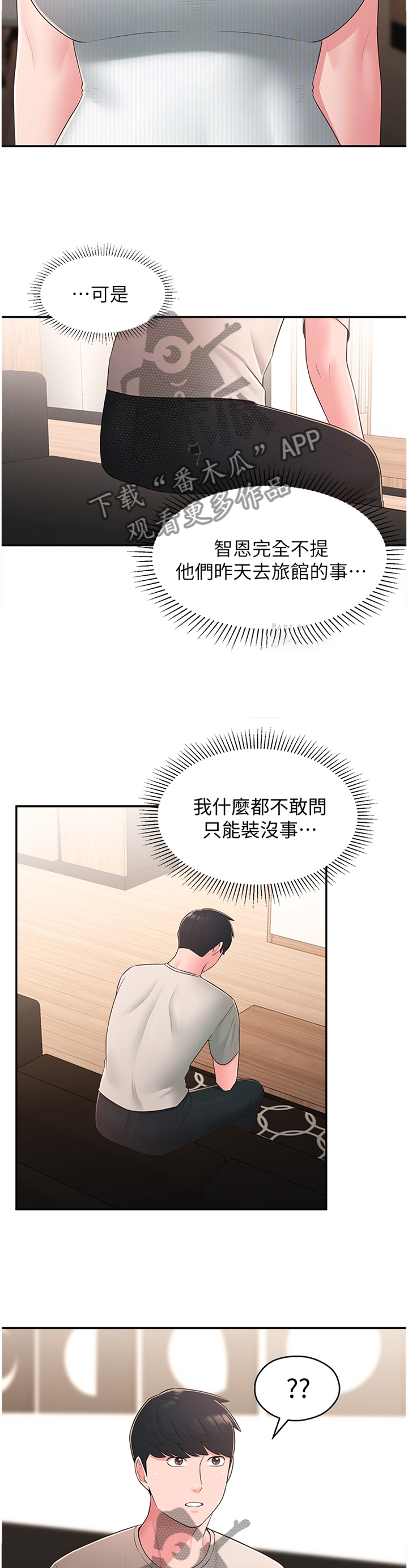 第63章：怀疑4