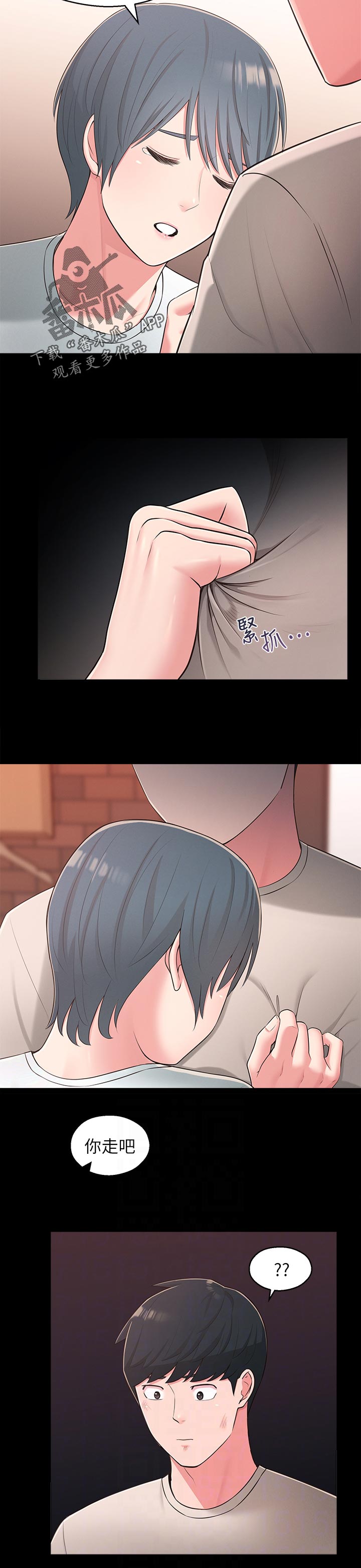 第75章：改变心意9