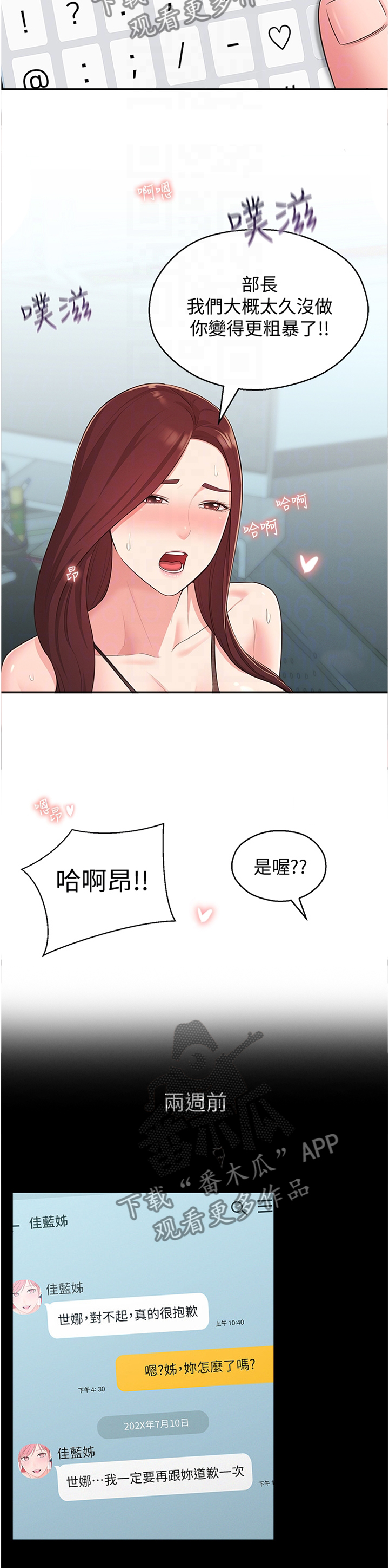 第61章：特别1