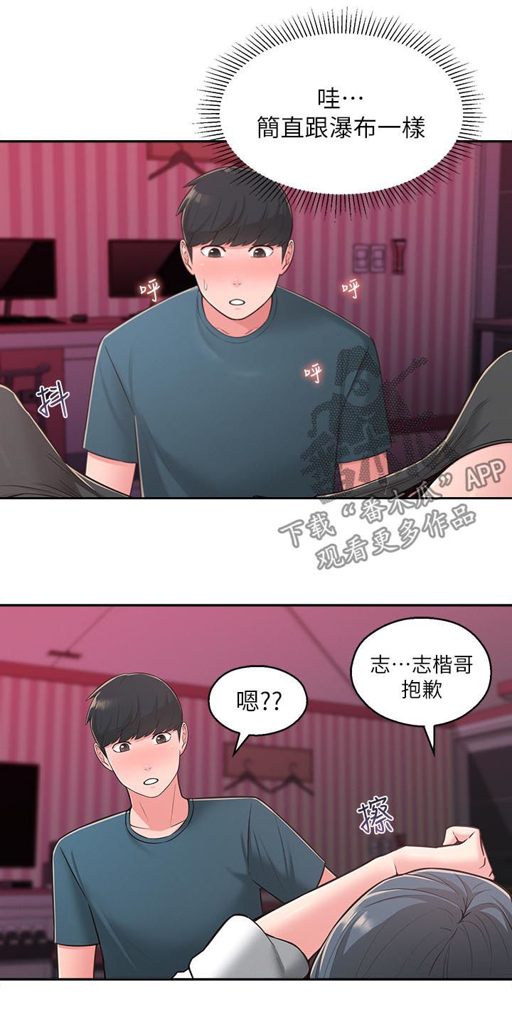 第48章：换我帮你10