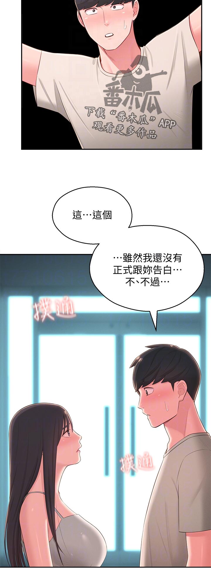 第71章：请勿擅自进来5