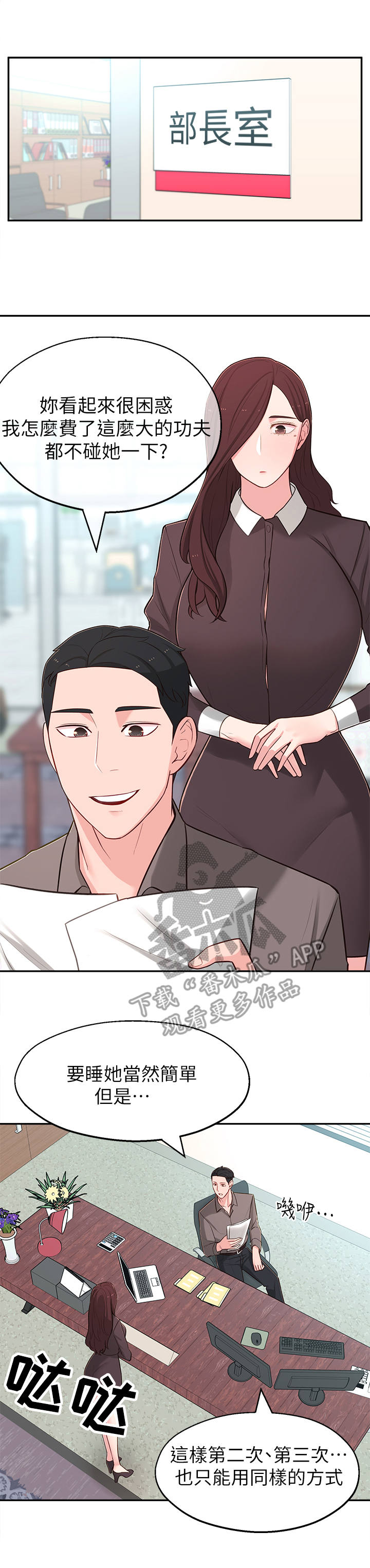 第26章：计划3