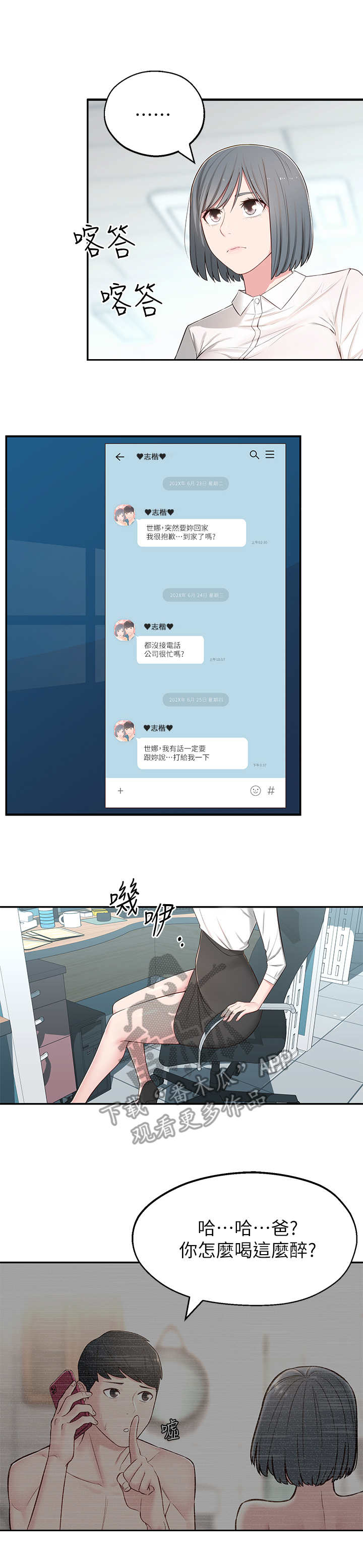 第13章：胡思乱想8