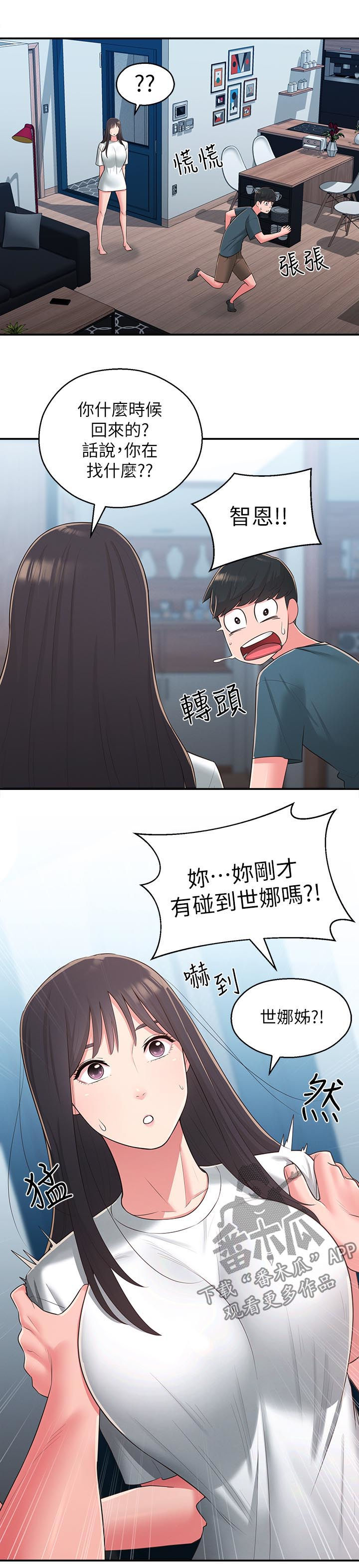 第54章：破碎2