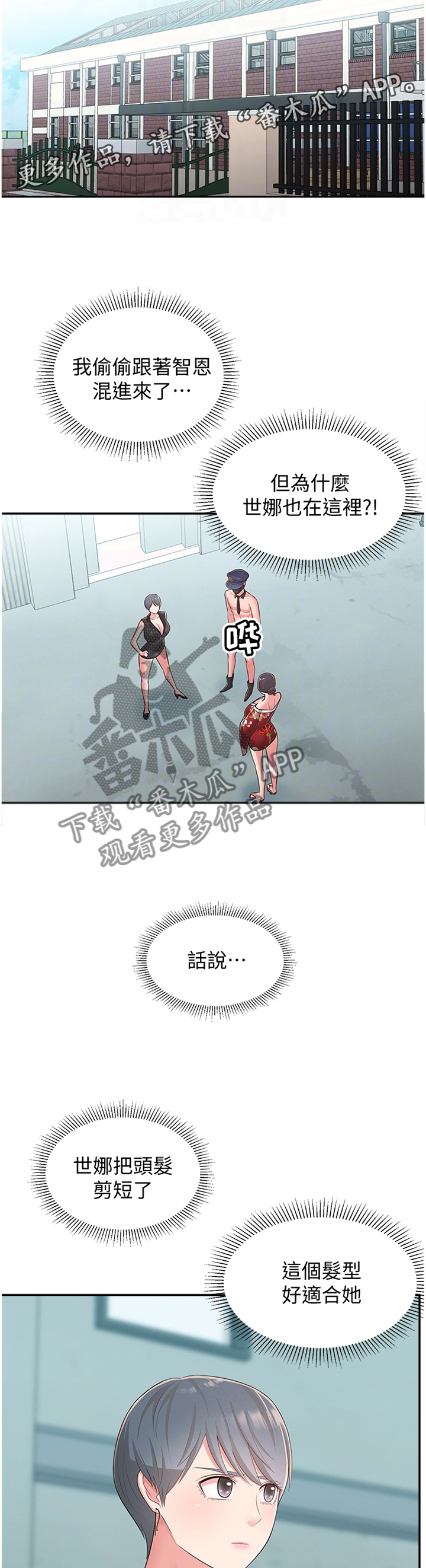 第65章：识破6