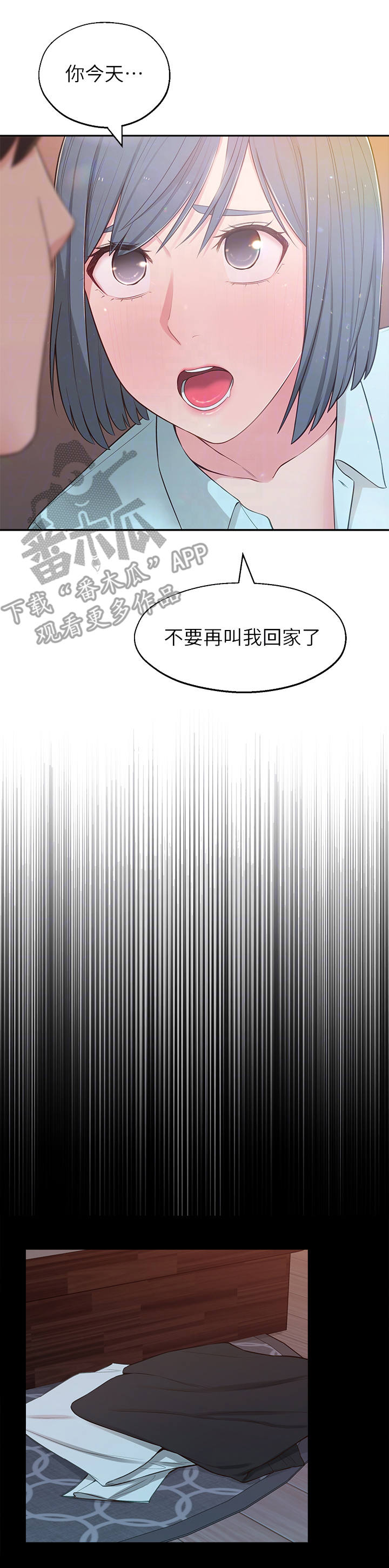 第22章： 喝醉了5