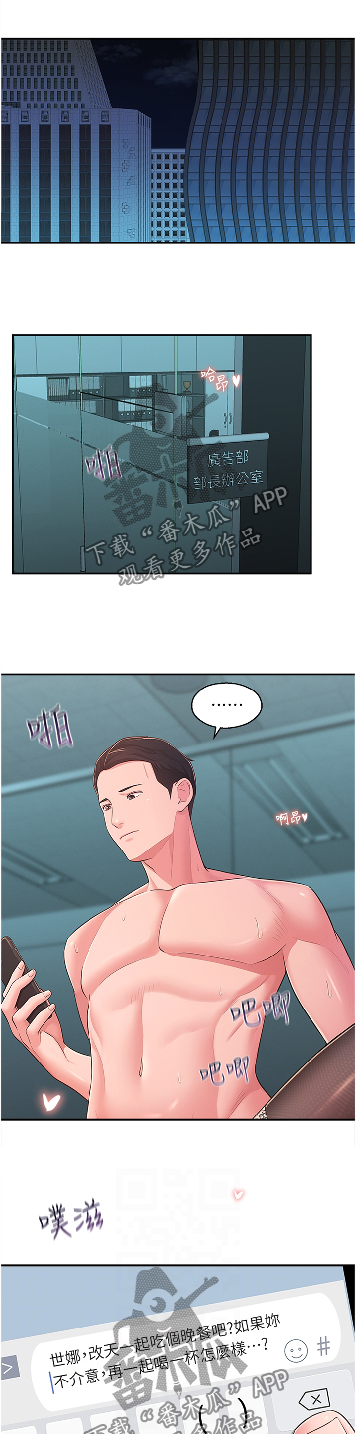 第61章：特别0