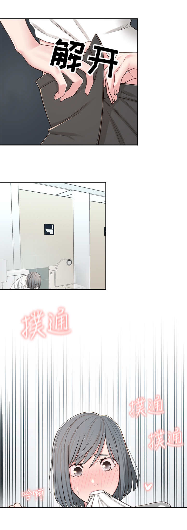 第14章：厕所8