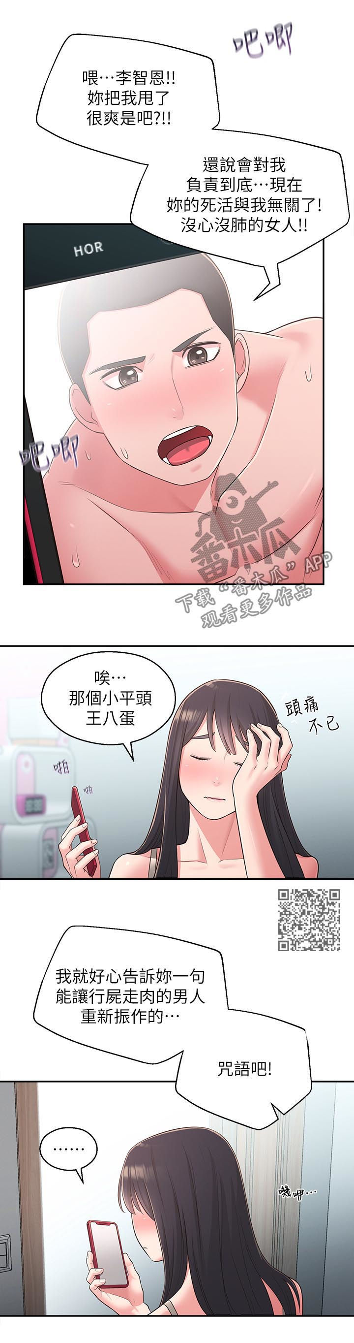 第55章：咒语7