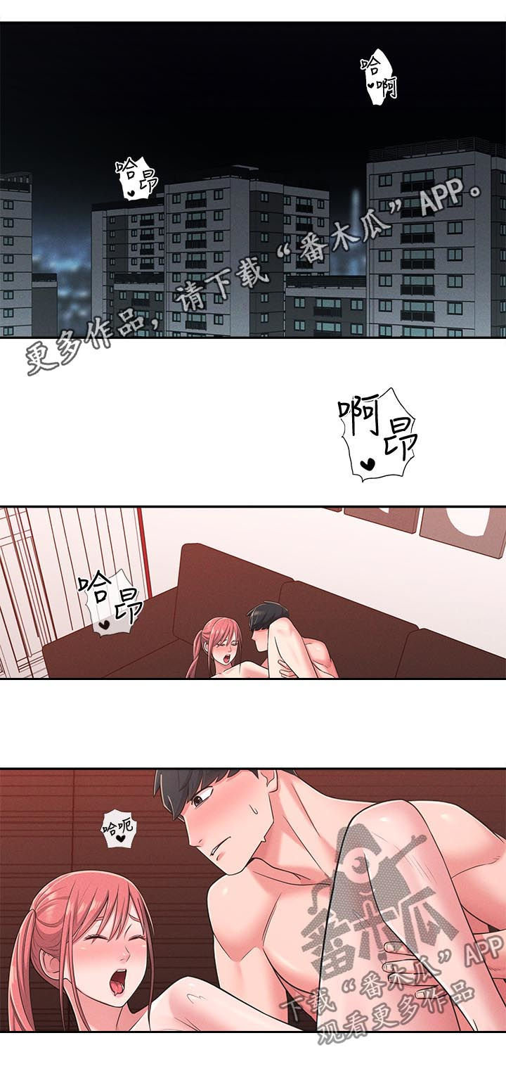 第44章：善解人意0