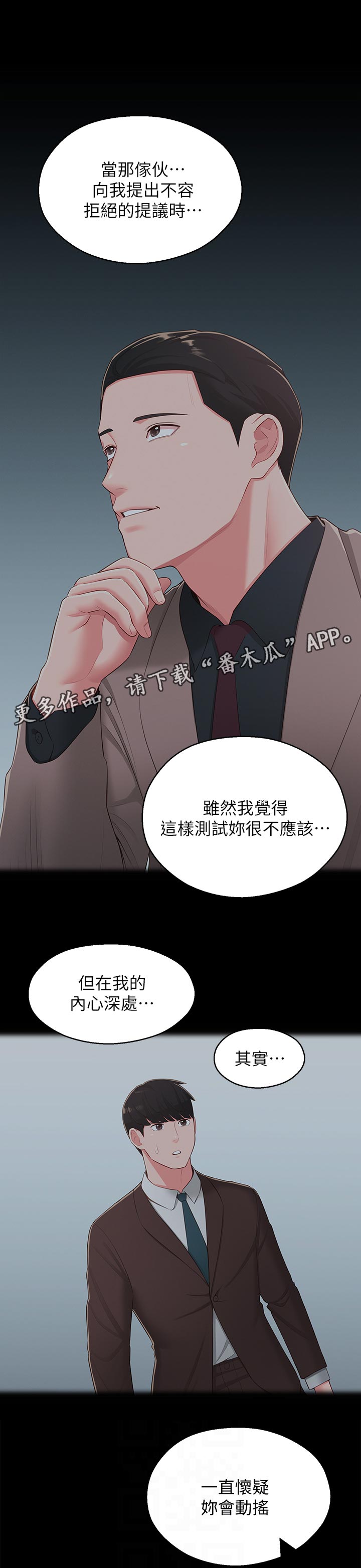 第75章：改变心意6