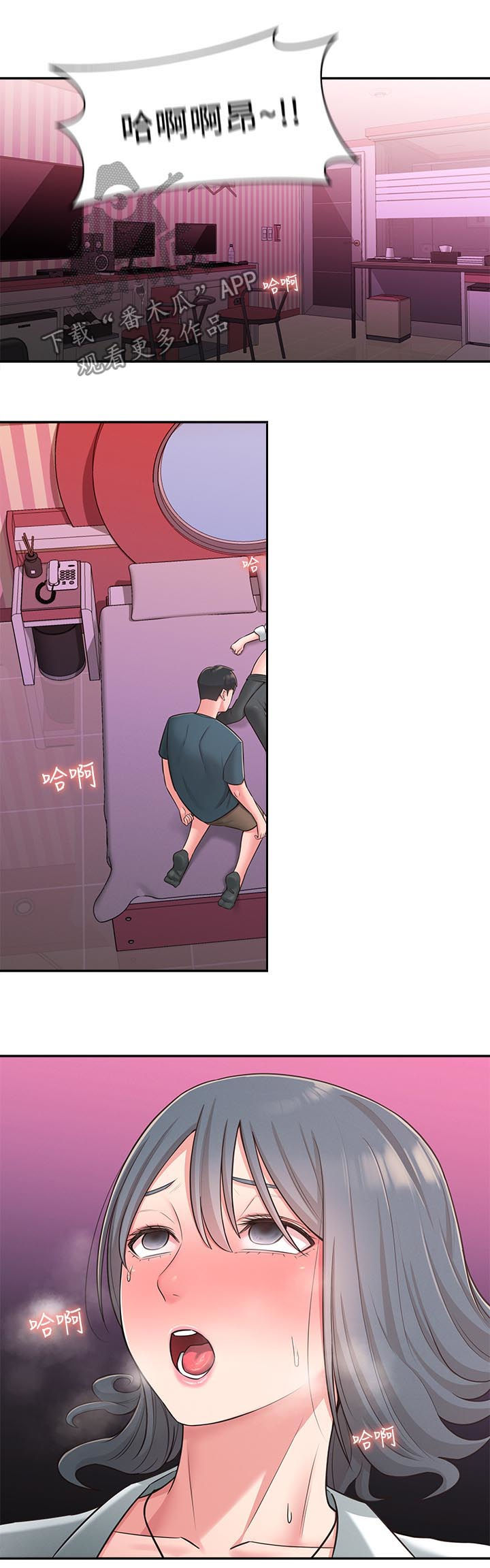 第48章：换我帮你9