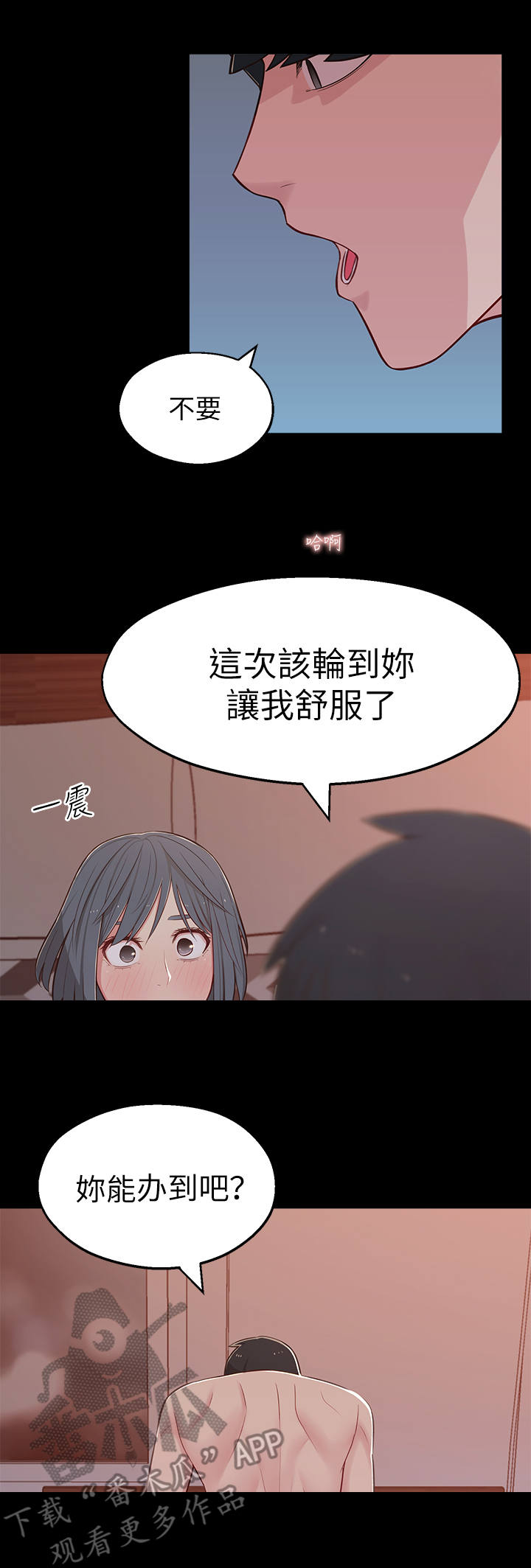第23章：怪怪的1