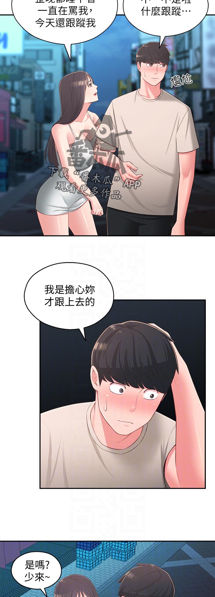 第71章：请勿擅自进来1