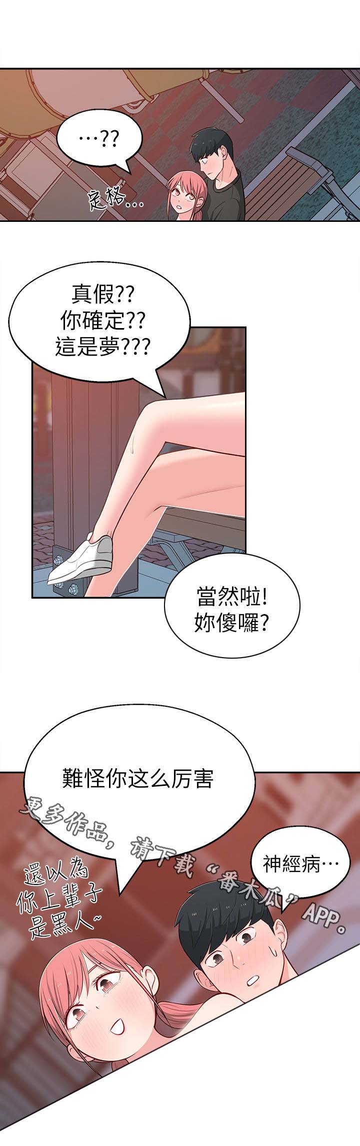 第31章：似梦似真3