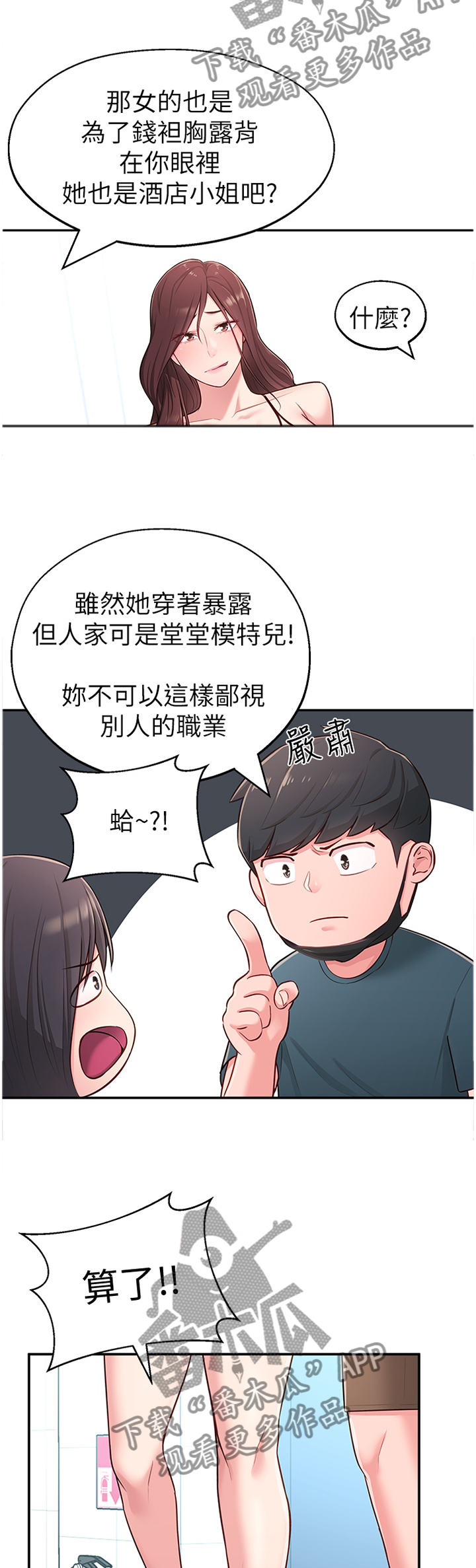 第33章：拉拉链3