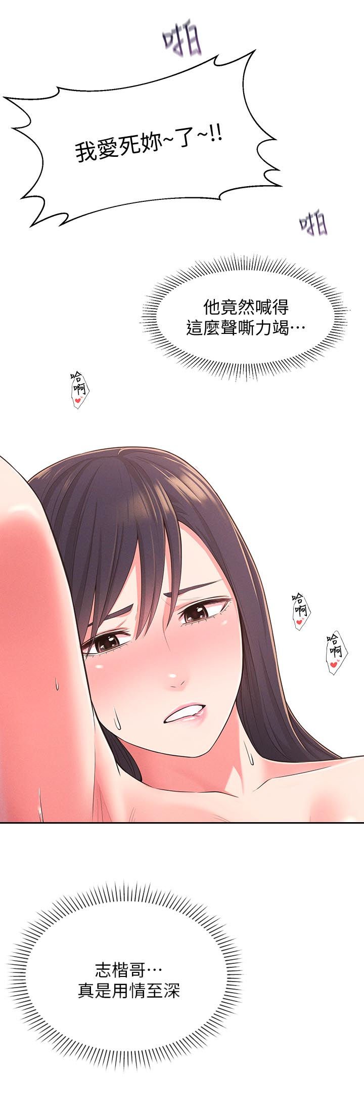 第45章：我也要11