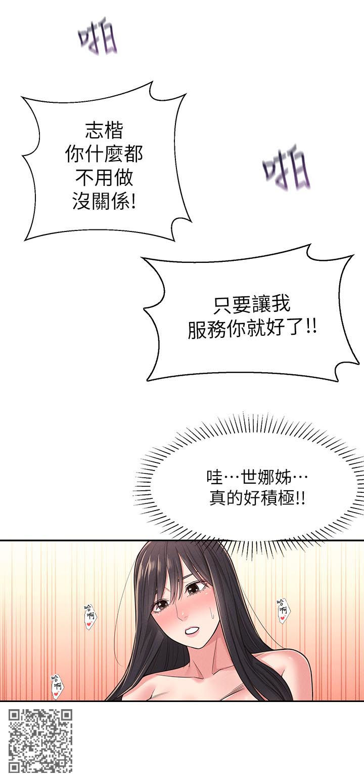 第45章：我也要7