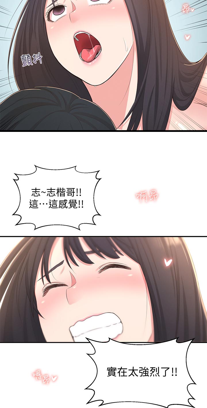 第78章：结婚【完结】3