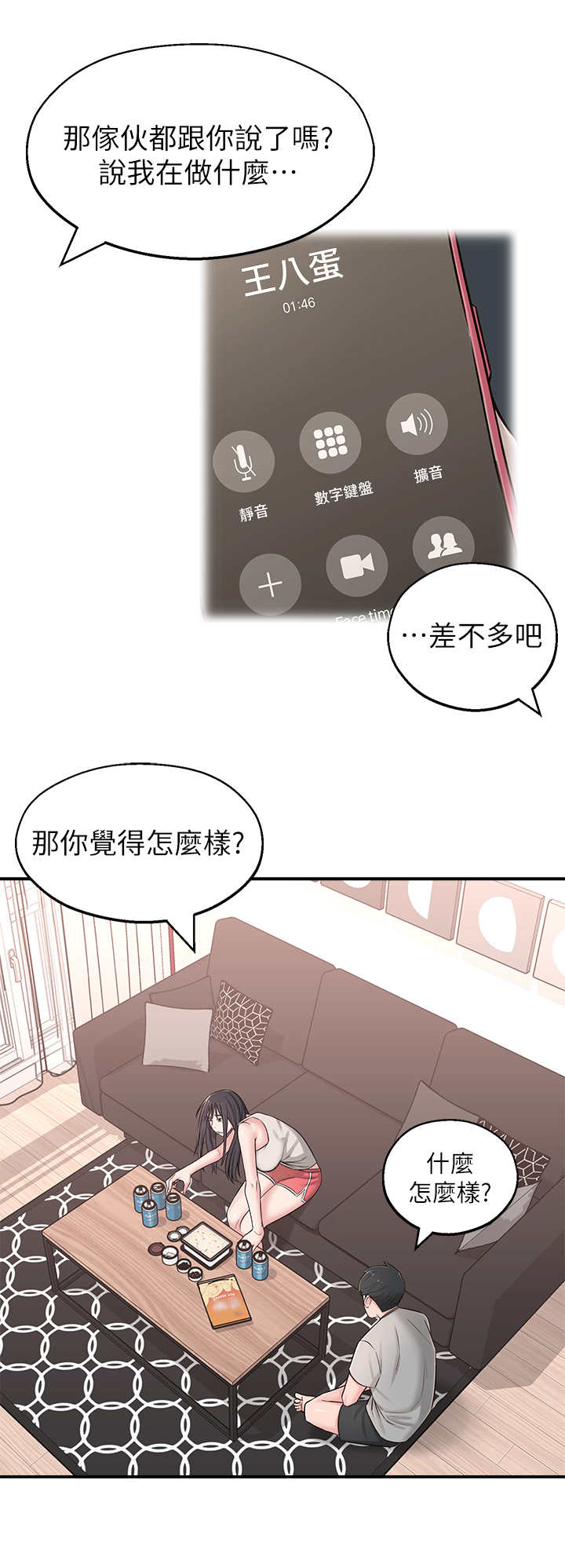 第12章：猜测3