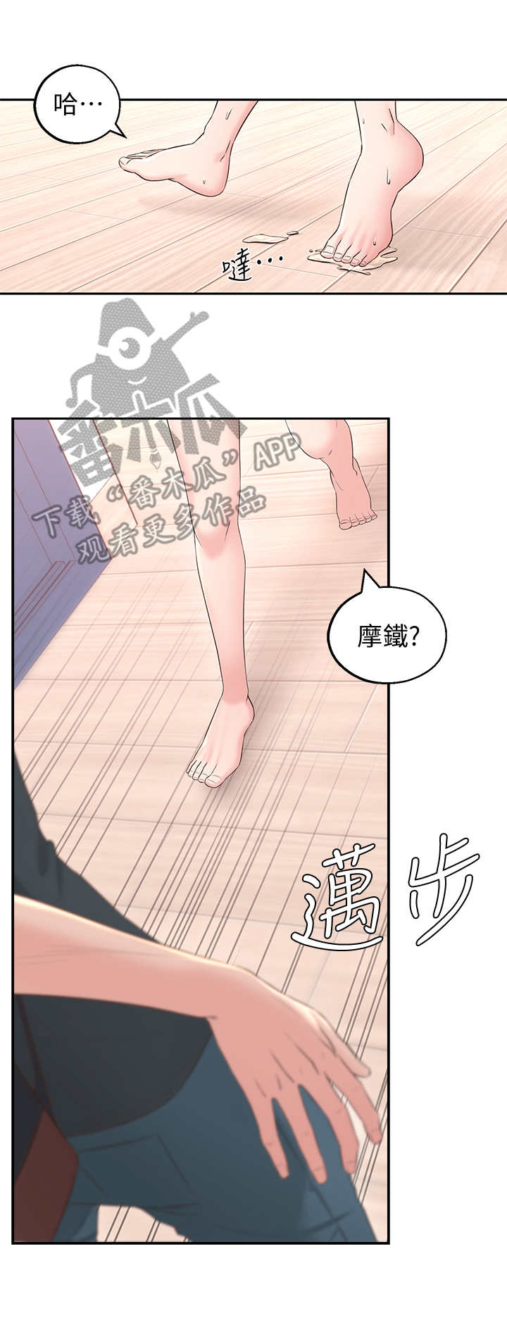 第4章：躲避1