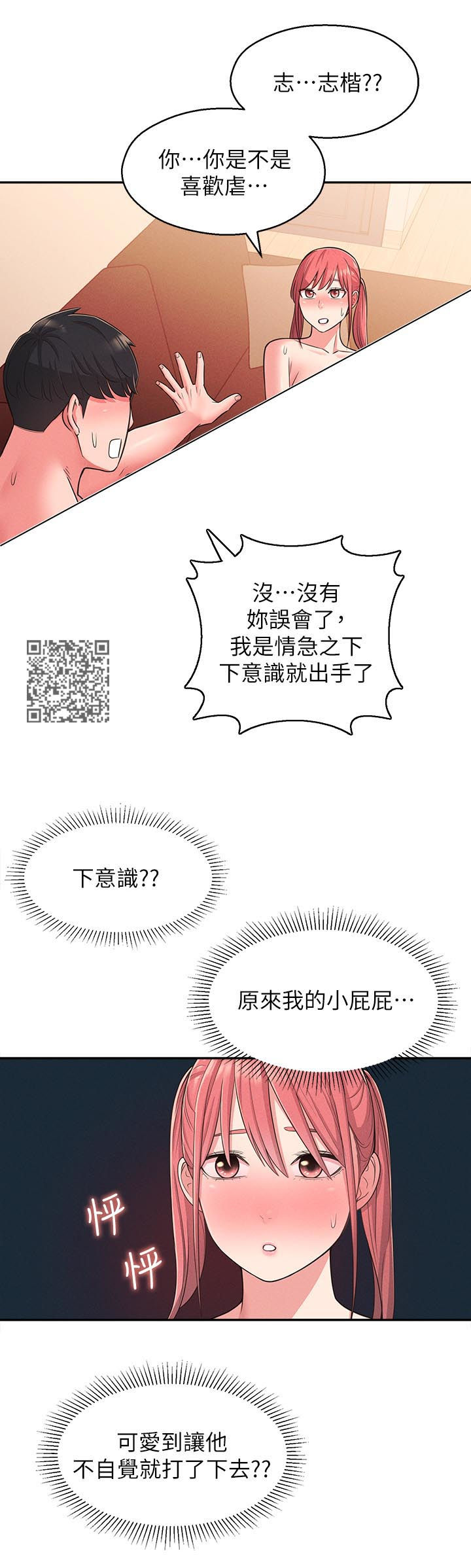 第46章：外面是谁9